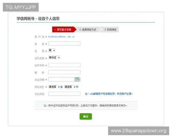南宫壹号app注册登录流程全攻略及常见问题解决方案
