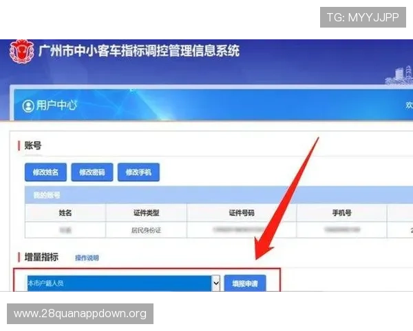 南宫壹号注册入口官网下载最新公告，及时获取官方最新注册入口信息