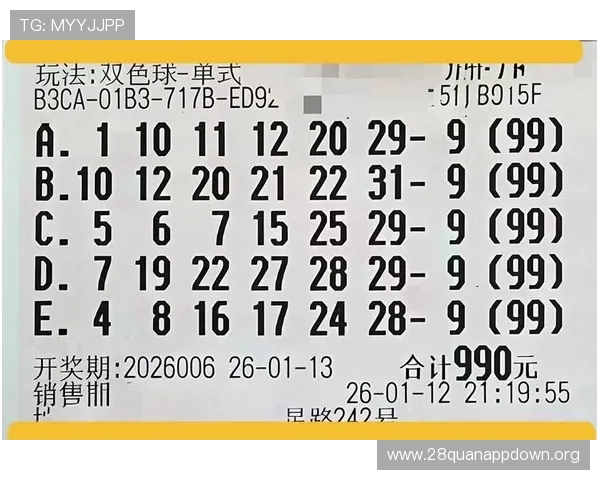 全面解析特码开奖结果的历史走势，帮助彩民提升投注策略与中奖概率
