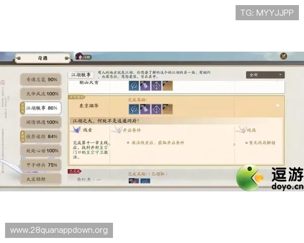 南宫28圈壹号每日任务完成技巧与高效升级攻略分享