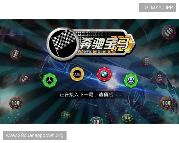 奔驰宝马游戏老虎机介绍豪车主题游戏的魅力与吸引力，带你领略奢华驾驶的乐趣