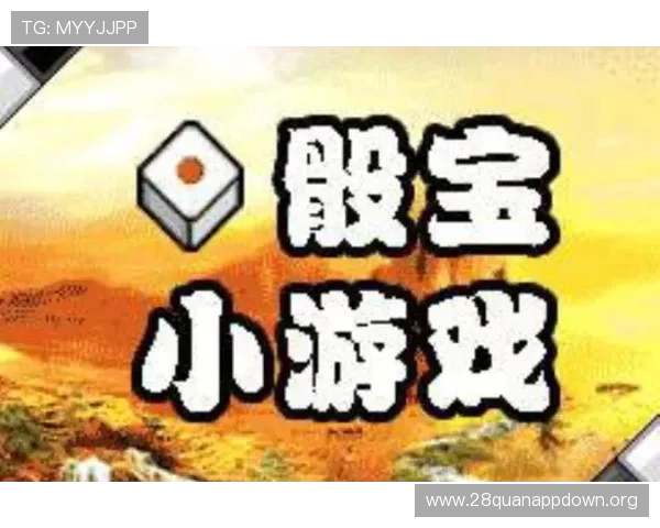 如何选择优质的骰宝桌面让你的游戏体验更加流畅顺畅