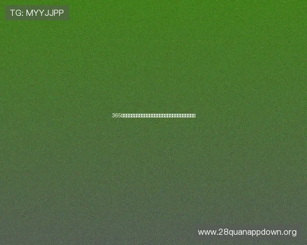 365电子娱乐在线为足球迷打造专业的世界杯赛事数据统计与分析平台 365电子娱乐在线为足球迷打造专业的世界杯赛事数据统计与分析平台