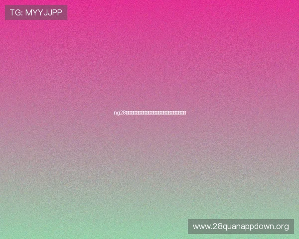 ng28南宫娱乐模拟器安全使用指南确保账号安全与数据保护