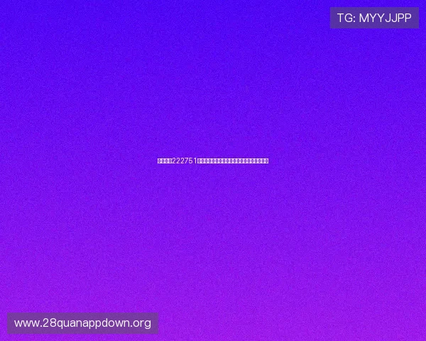 南宫体育222751：深度剖析体育直播服务与用户体验优化方案
